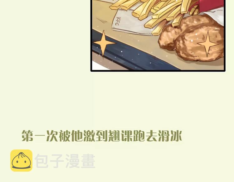 双程记小说全文免费阅读漫画,序章 这一生再也逃不开你2图