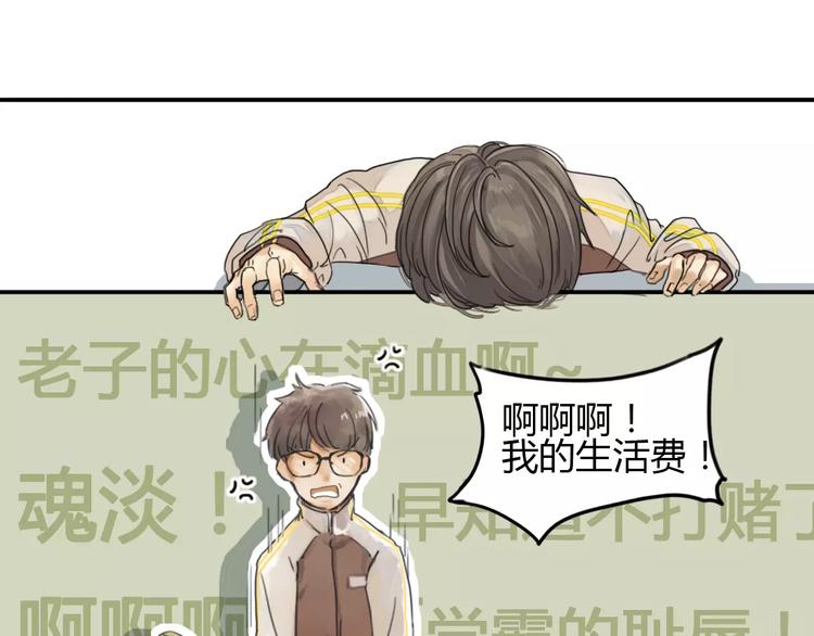 双程结局是be还是he漫画,第1话  冲撞1图