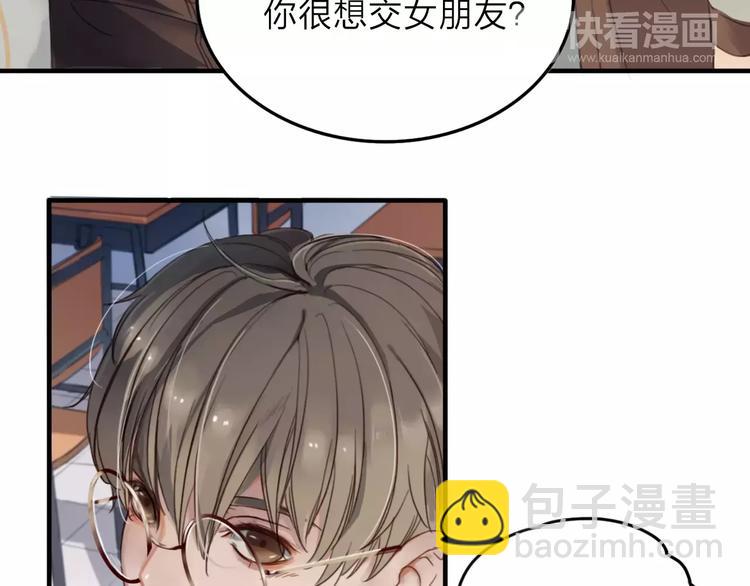 双程演员表漫画,第5话  约定2图