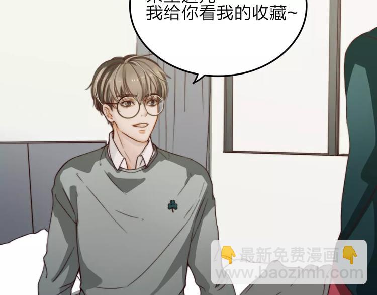 双程演员表漫画,第8话  想要了解你的一切1图