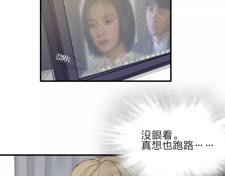 双程演员表漫画,第6话  寒假的想念1图