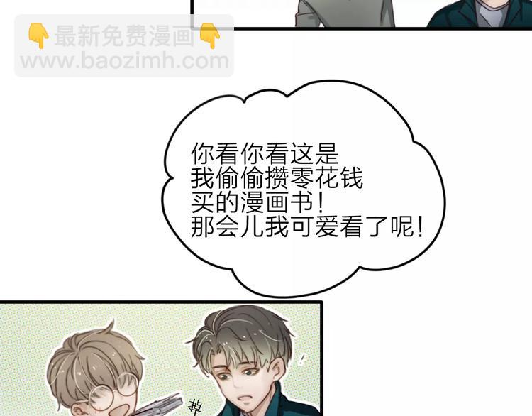 双程演员表漫画,第8话  想要了解你的一切1图