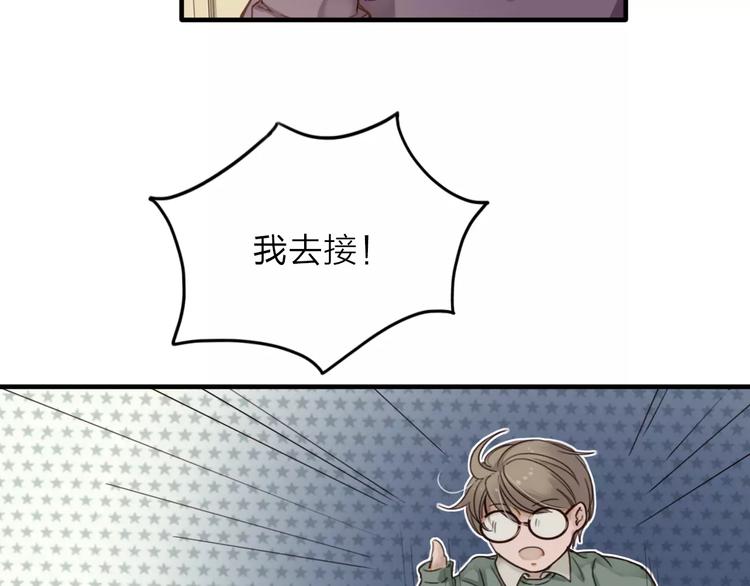 双程演员表漫画,第6话  寒假的想念1图