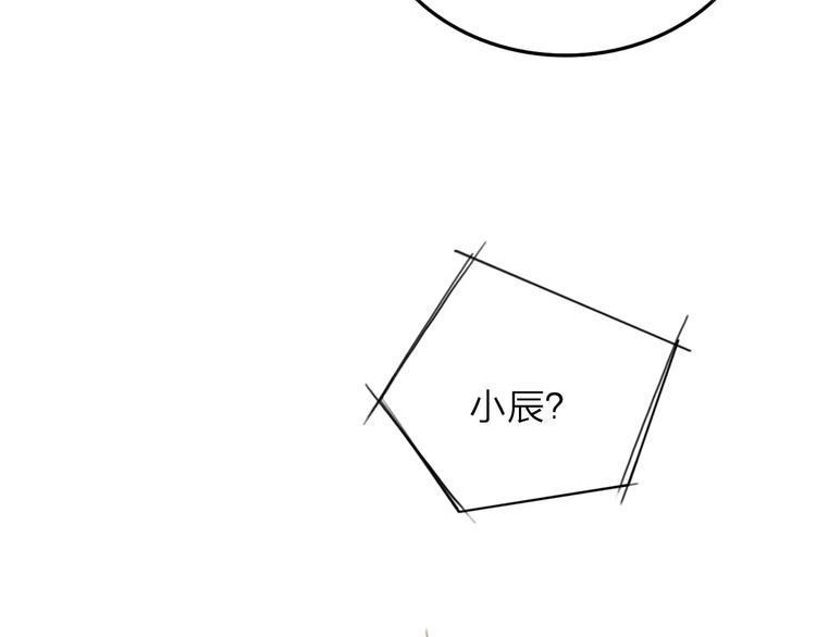 双程演员表漫画,第6话  寒假的想念2图