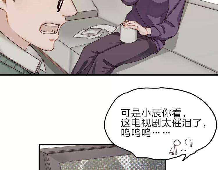 双程演员表漫画,第6话  寒假的想念2图