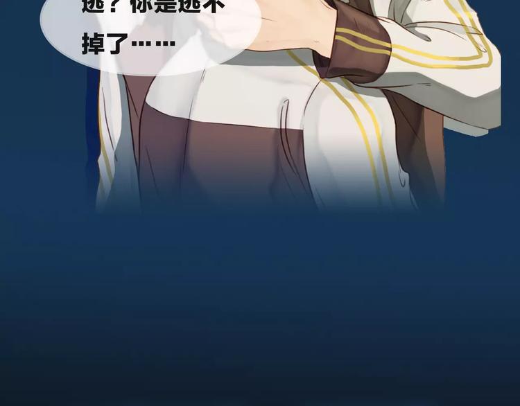 双程演员表漫画,序章 这一生再也逃不开你1图