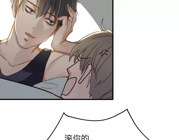 双程演员表漫画,第9话  巧克力的滋味1图