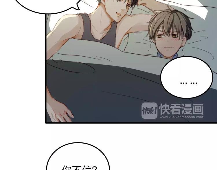 双程演员表漫画,第9话  巧克力的滋味1图