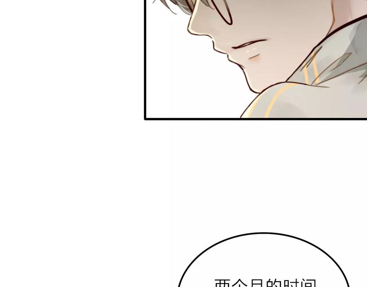 双程记小说叶小辛漫画,第6话  寒假的想念2图