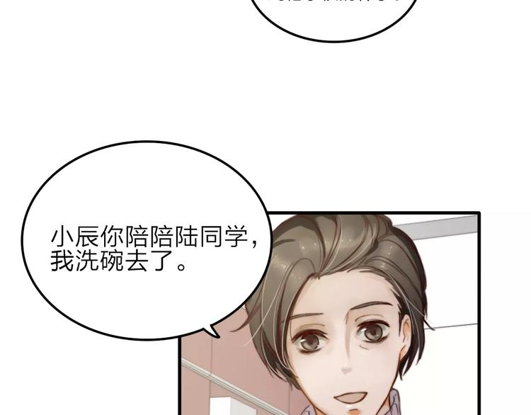 双程小说未删减漫画,第8话  想要了解你的一切1图