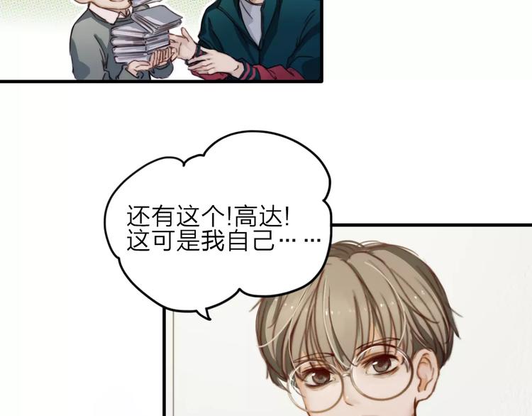 双程演员表漫画,第8话  想要了解你的一切2图