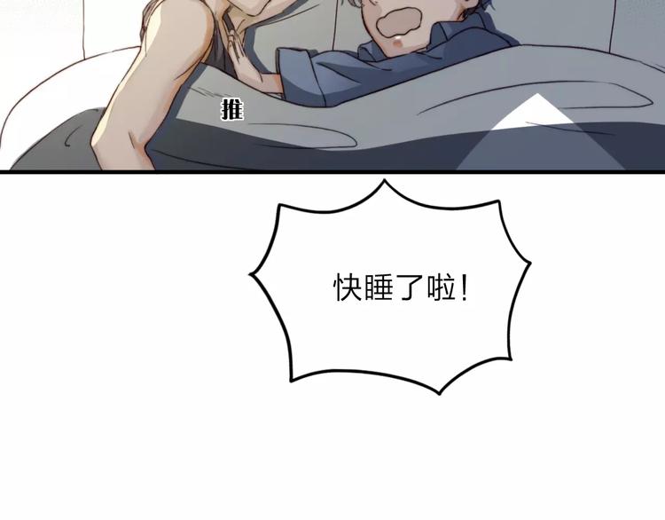 双程漫画,第9话  巧克力的滋味1图