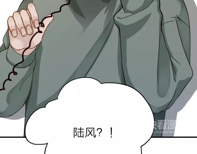 双程演员表漫画,第6话  寒假的想念2图