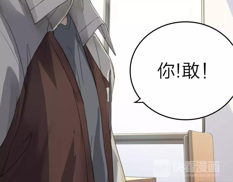 双程演员表漫画,第5话  约定2图