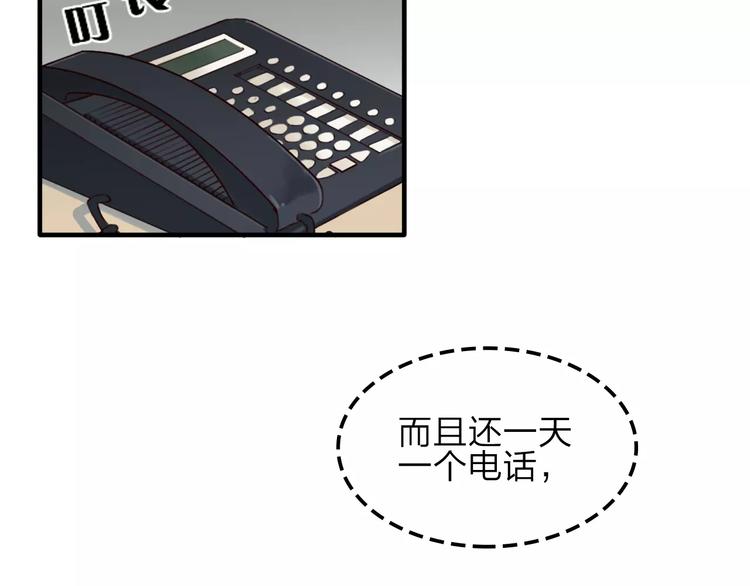 双程记小说全文免费阅读漫画,第7话  小辰，我来了2图