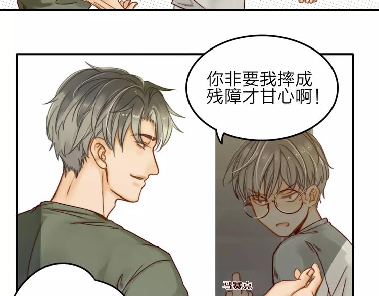 双程漫画免费下拉式漫画,第4话 听话，我背你去学校2图