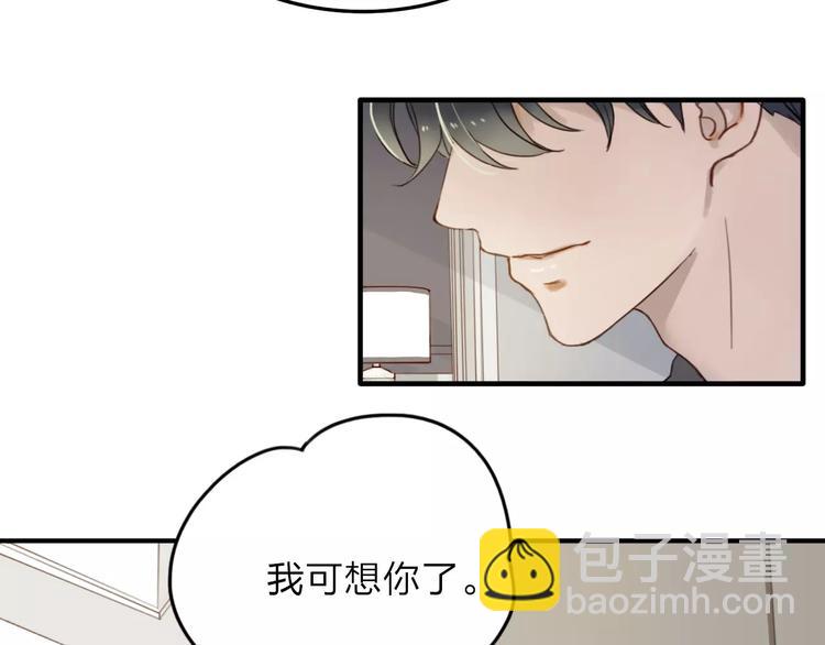 双程演员表漫画,第6话  寒假的想念1图