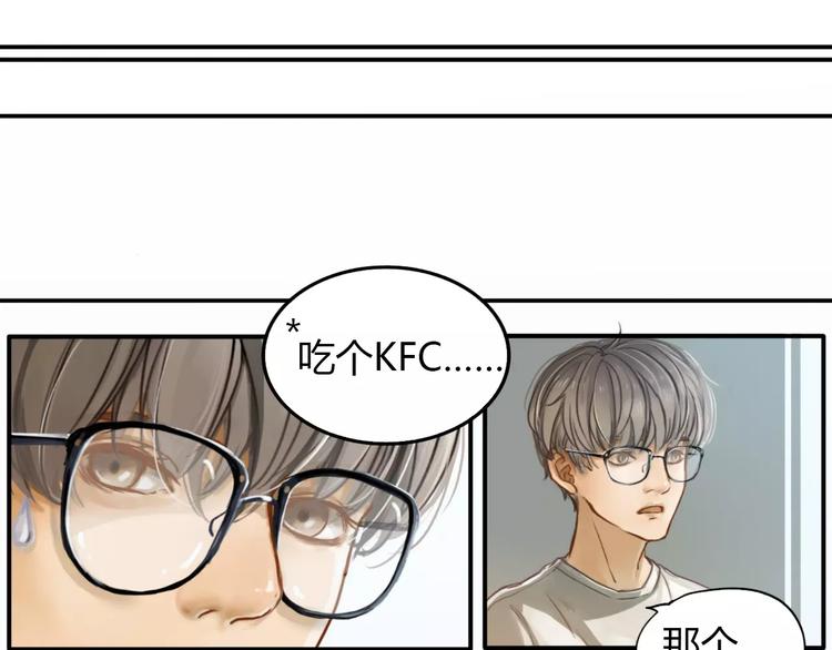 双程机票可以退单程票吗漫画,第2话  我和他的第一次1图