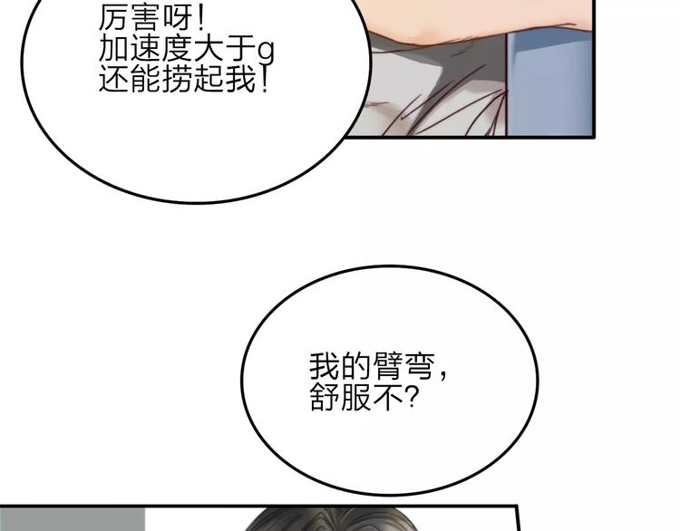 双程漫画免费下拉式漫画,第4话 听话，我背你去学校1图