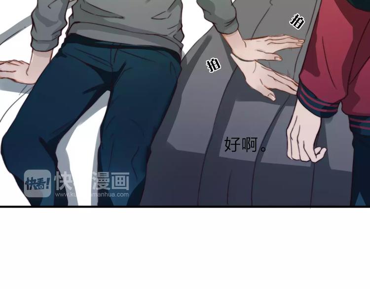 双程演员表漫画,第8话  想要了解你的一切2图