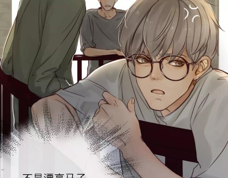 双程演员表漫画,第3话  翘课和他去滑冰1图