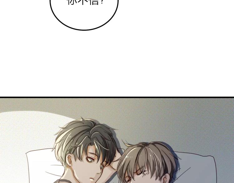 双程演员表漫画,第9话  巧克力的滋味2图