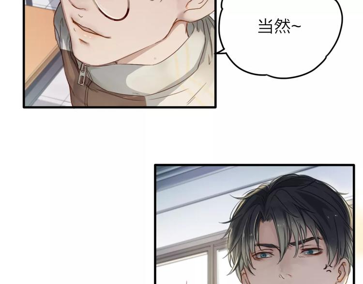 双程演员表漫画,第5话  约定1图
