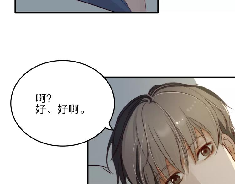 双程演员表漫画,第9话  巧克力的滋味1图