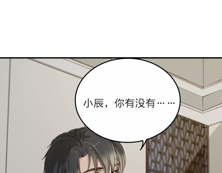 双程演员表漫画,第6话  寒假的想念1图