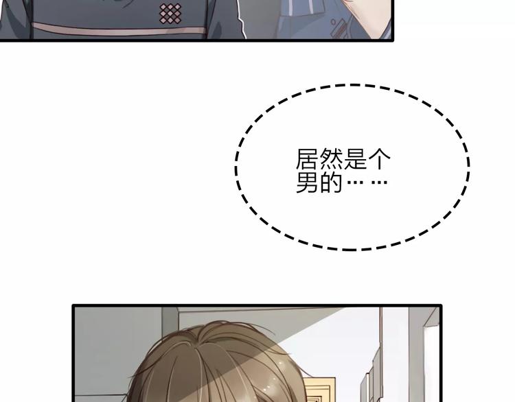 双程记小说全文免费阅读漫画,第7话  小辰，我来了1图