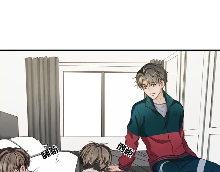 双程演员表漫画,第8话  想要了解你的一切1图