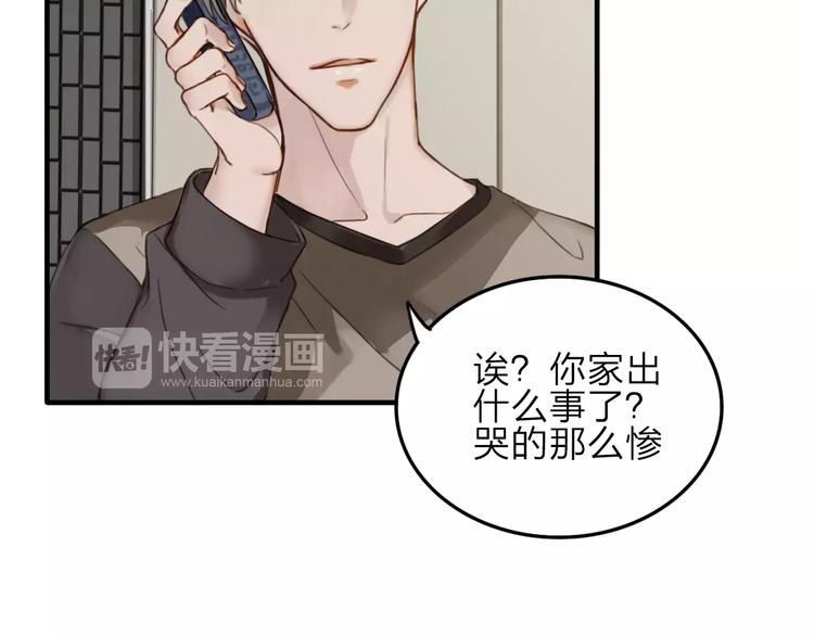 双程演员表漫画,第6话  寒假的想念2图