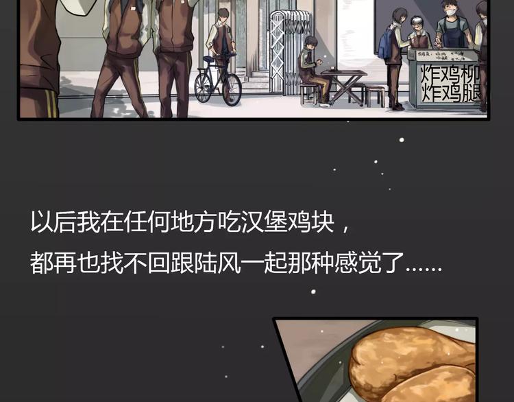 双程演员表漫画,第2话  我和他的第一次1图
