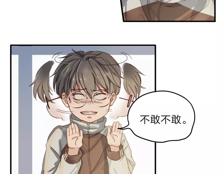 双程演员表漫画,第5话  约定2图