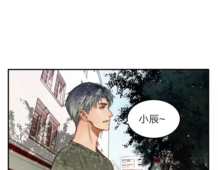 双程全集免费播放漫画,第3话  翘课和他去滑冰1图