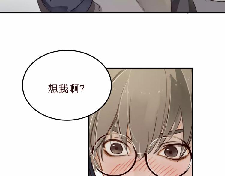 双程演员表漫画,第6话  寒假的想念1图