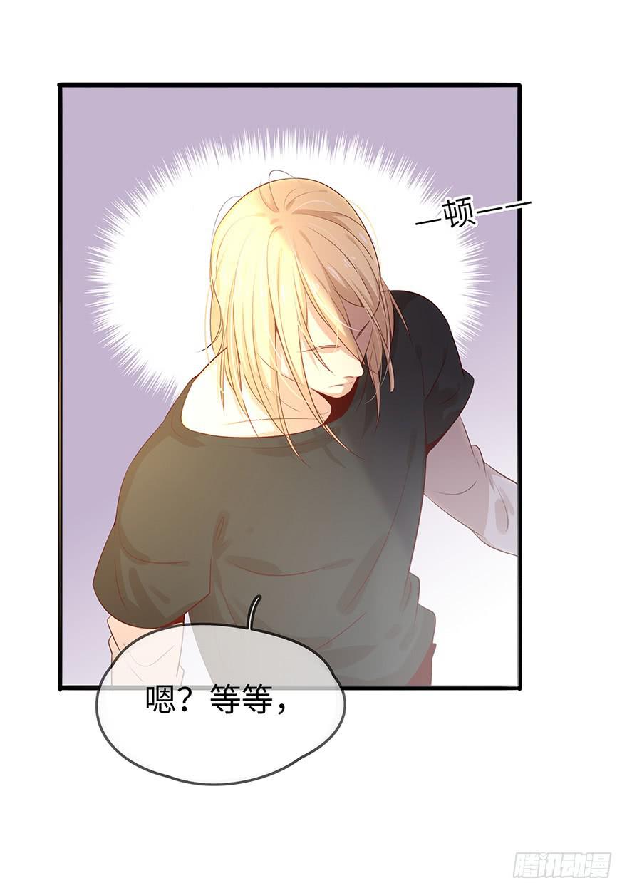 总裁大人少女心漫画,解决办法？！1图