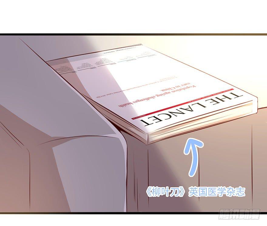 总裁大人少女心漫画,神秘男子1图