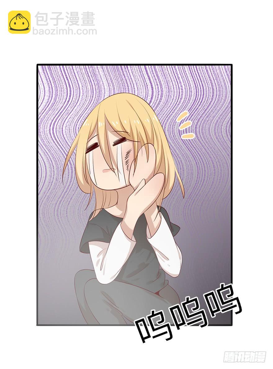 总裁大人少女心漫画,解决办法？！1图