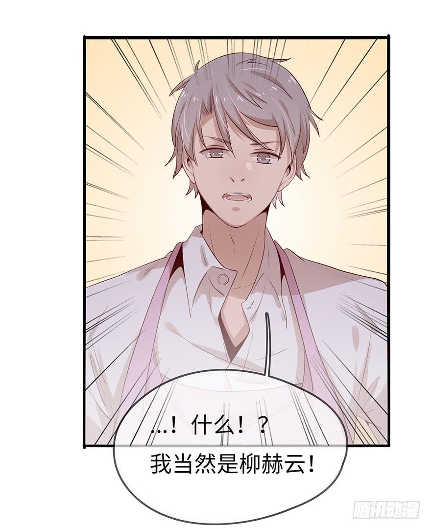 总裁大人少女心漫画,解决办法？！2图