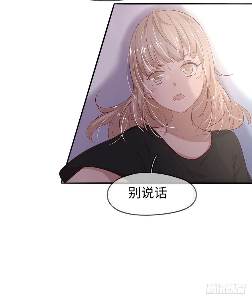 总裁大人大人别插了漫画,14.吻2图