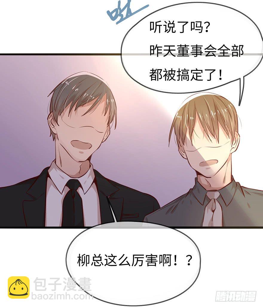 总裁大人少女心漫画,神秘男子1图