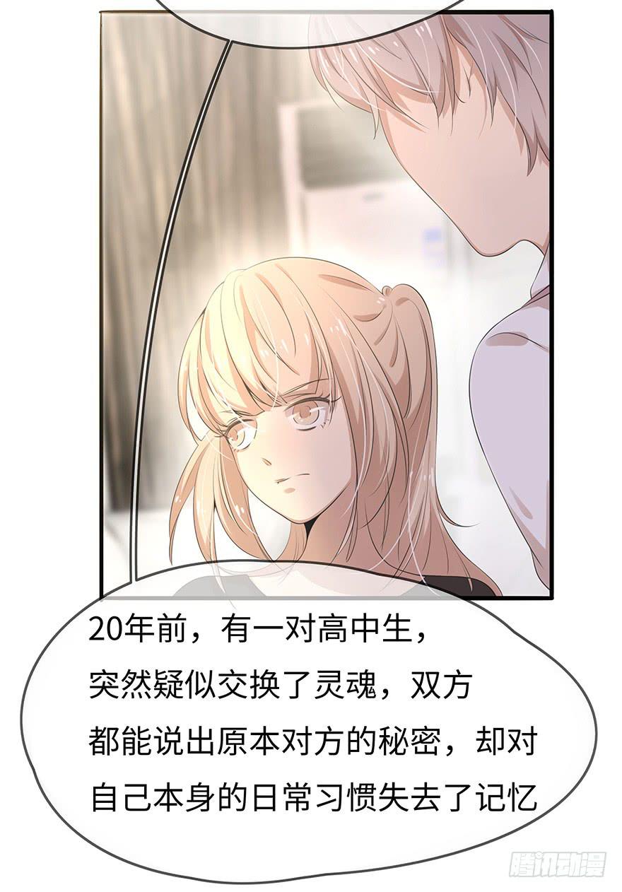 总裁大人少女心漫画,解决办法？！2图