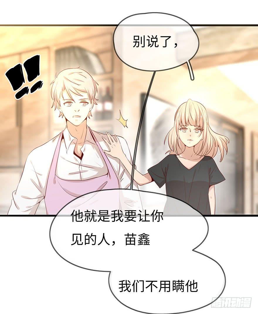 总裁大人少女心漫画,解决办法？！1图
