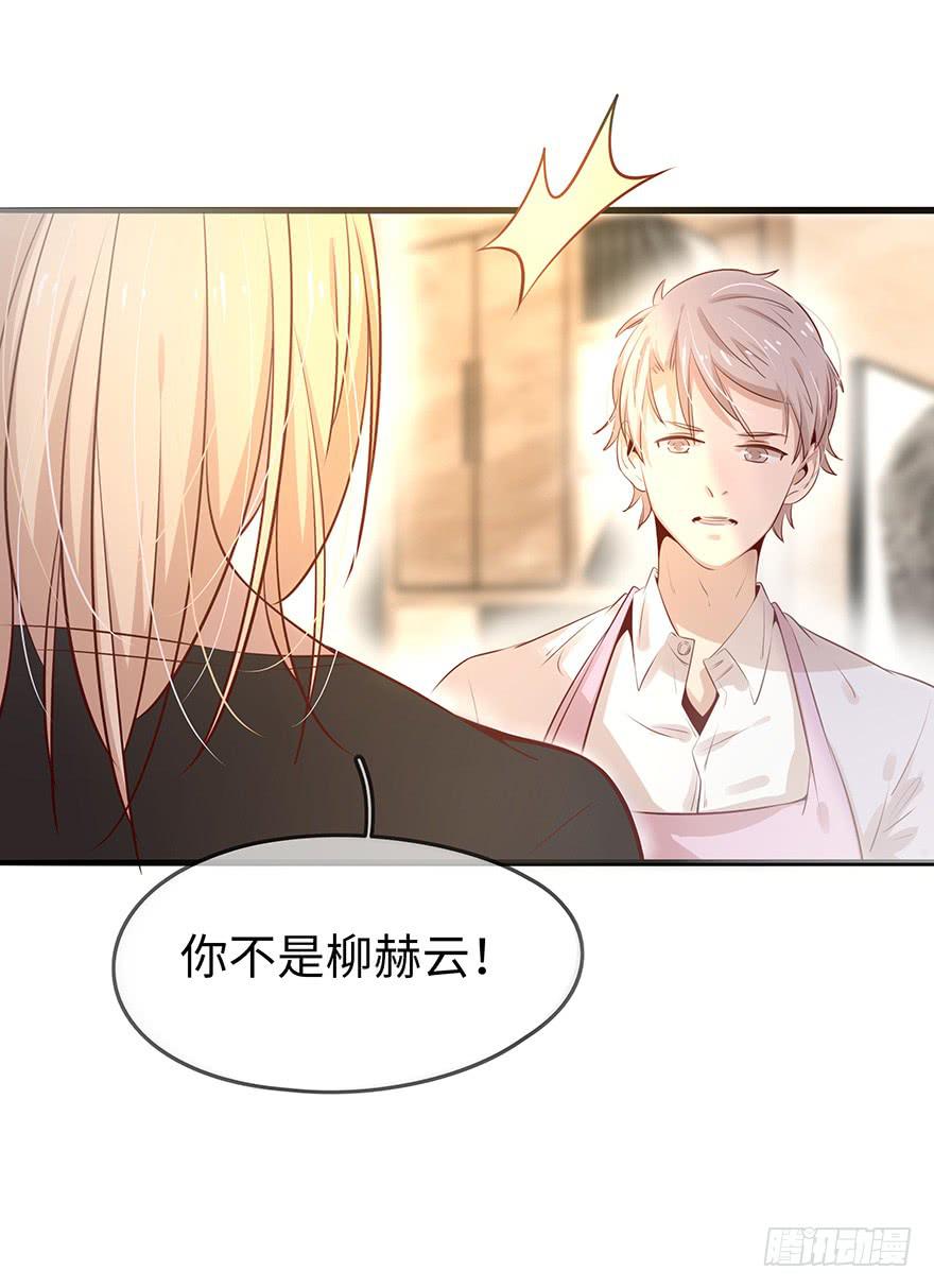 总裁大人少女心漫画,解决办法？！2图
