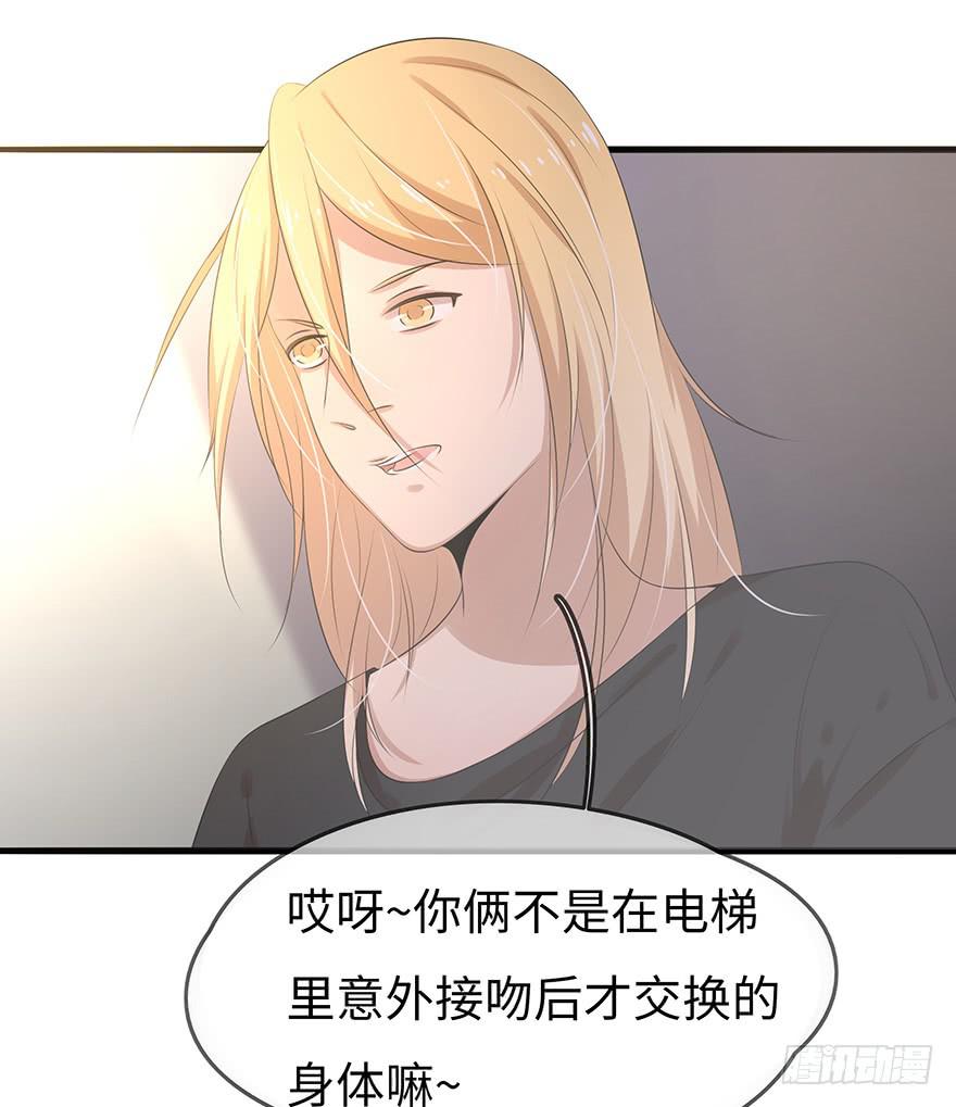 总裁大人少女心漫画,解决办法？！2图