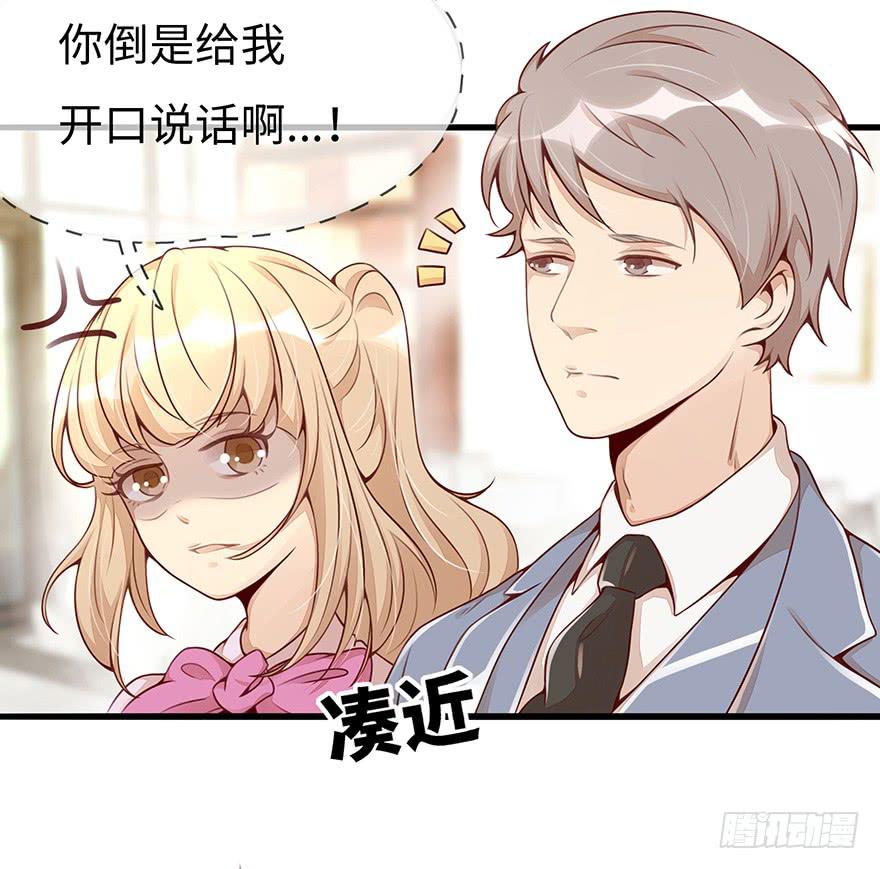 总裁大人宠入骨漫画,真正的总裁2图