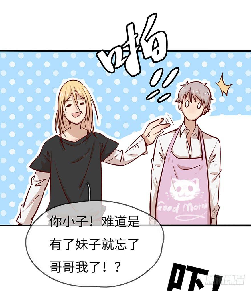 总裁大人少女心漫画,解决办法？！1图