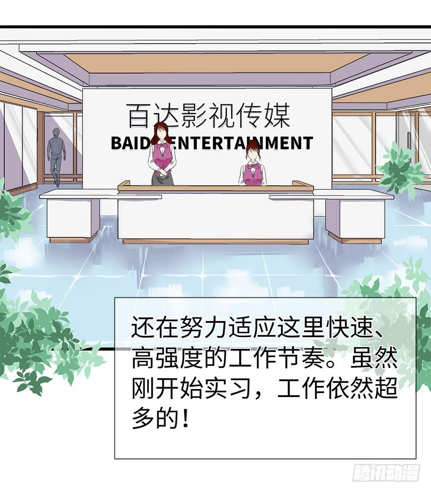 总裁大人少女心漫画,灵魂交换2图