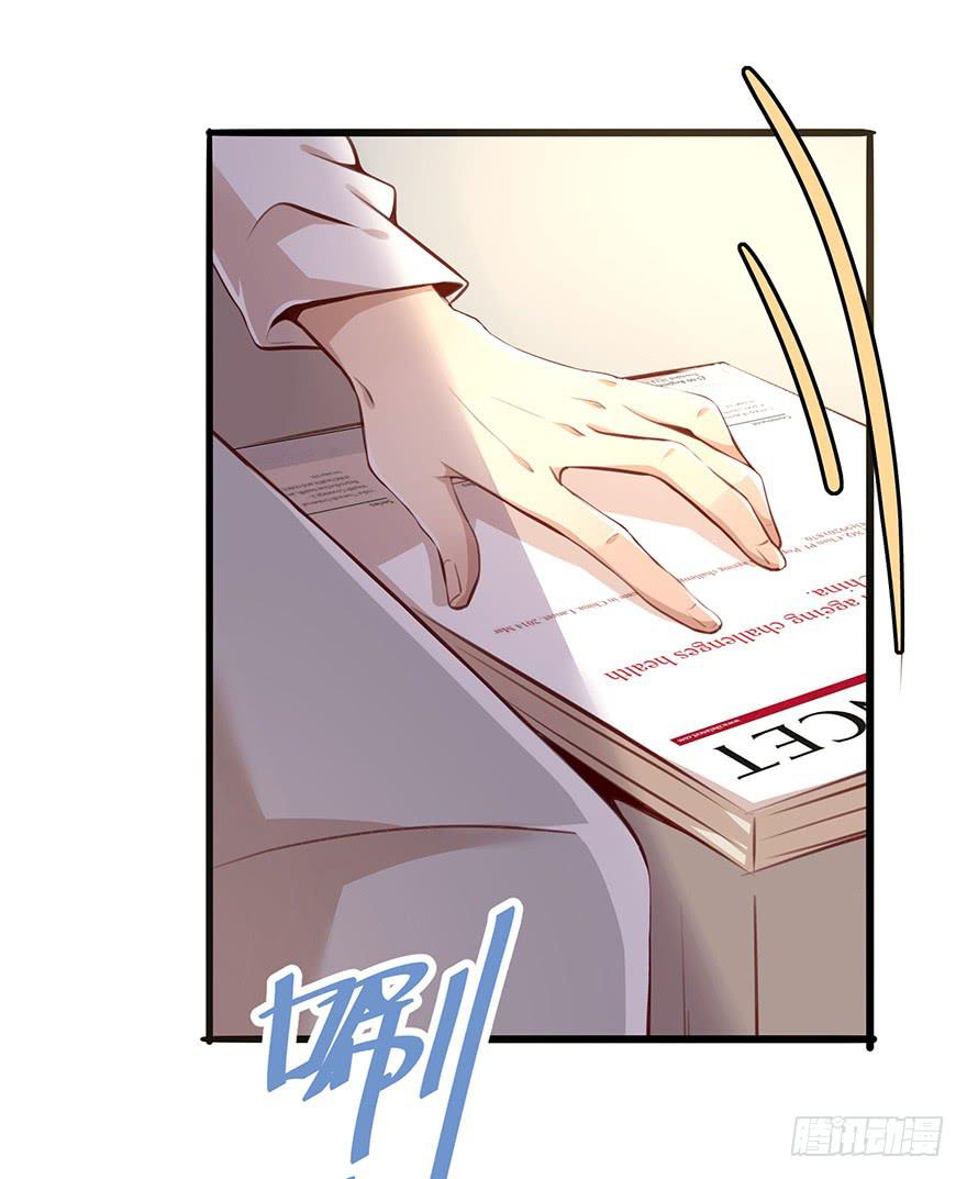 总裁大人少女心漫画,神秘男子2图